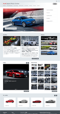 www.audi-press.jp のスナップショット