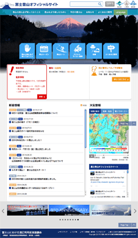 www.fujisan-climb.jp のスナップショット