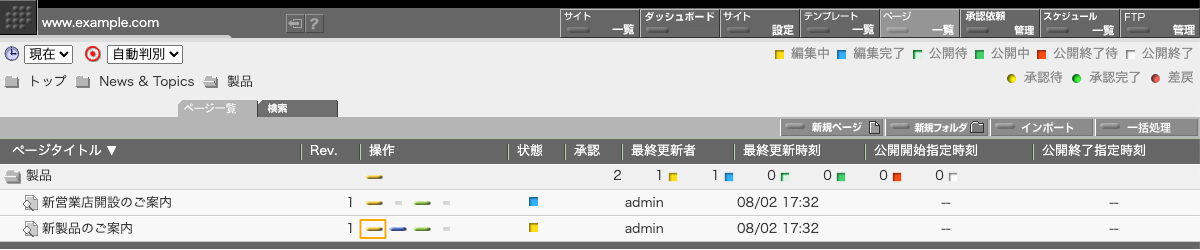 ページの編集を始める時には黄色の編集ボタンをクリックしてページ編集画面を表示します ページの編集を始める時には黄色の編集ボタンをクリックしてページ編集画面を表示します