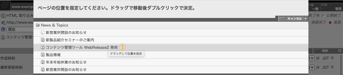 ページ位置指定ダイアログパネル ページ位置指定ダイアログパネル