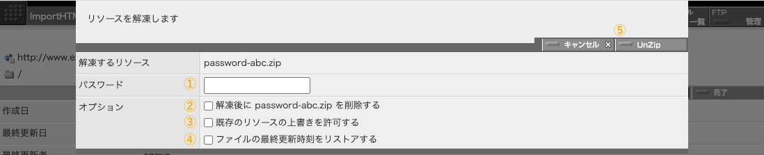UnZip パネル UnZip パネル