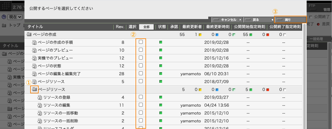 公開画面 公開画面