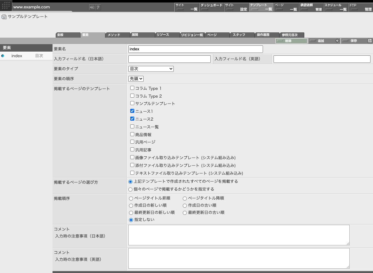 目次 設定画面 目次 設定画面