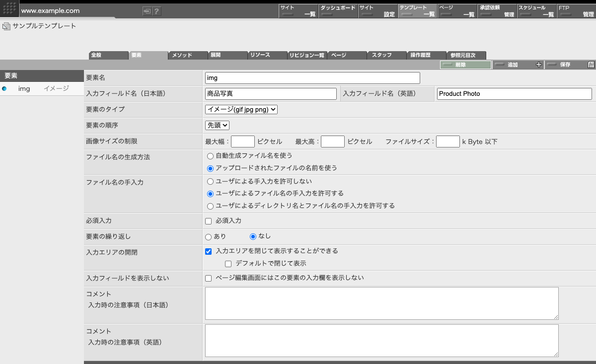 イメージ 設定画面 イメージ 設定画面