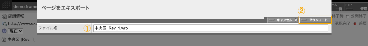 ページエキスポートパネル ページエキスポートパネル