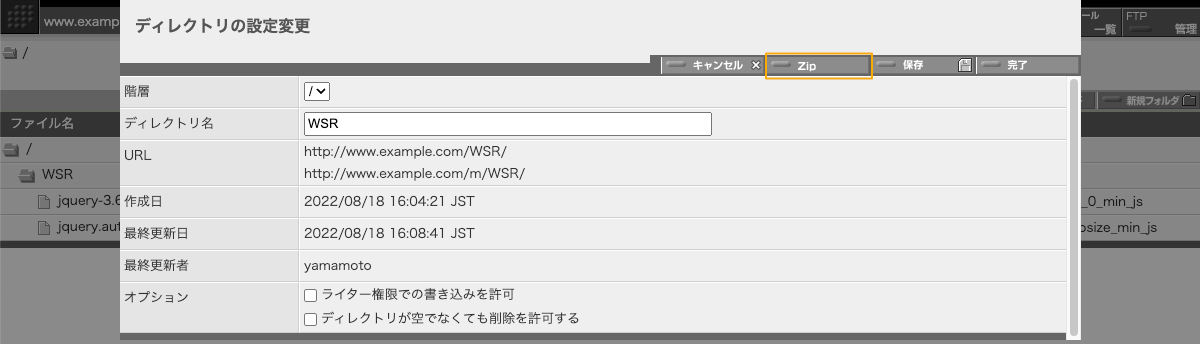 リソースフォルダ設定画面