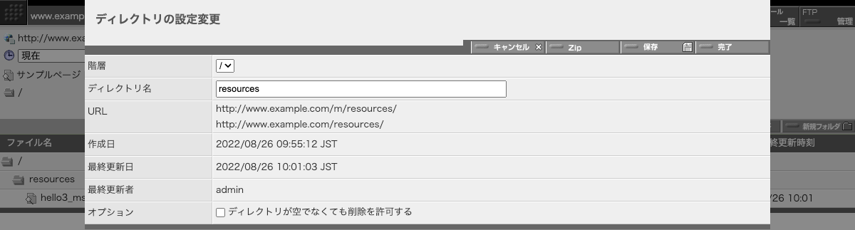リソースフォルダ設定パネル リソースフォルダ設定パネル