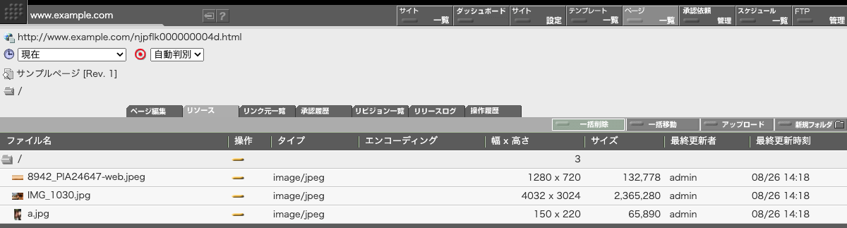 リソース登録完了 リソース登録完了