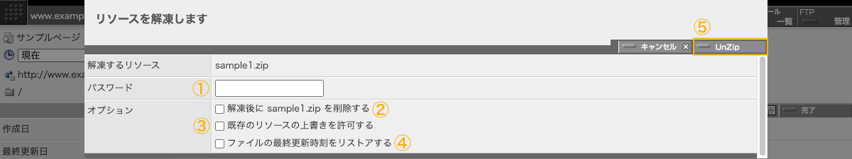 UnZip パネル UnZip パネル