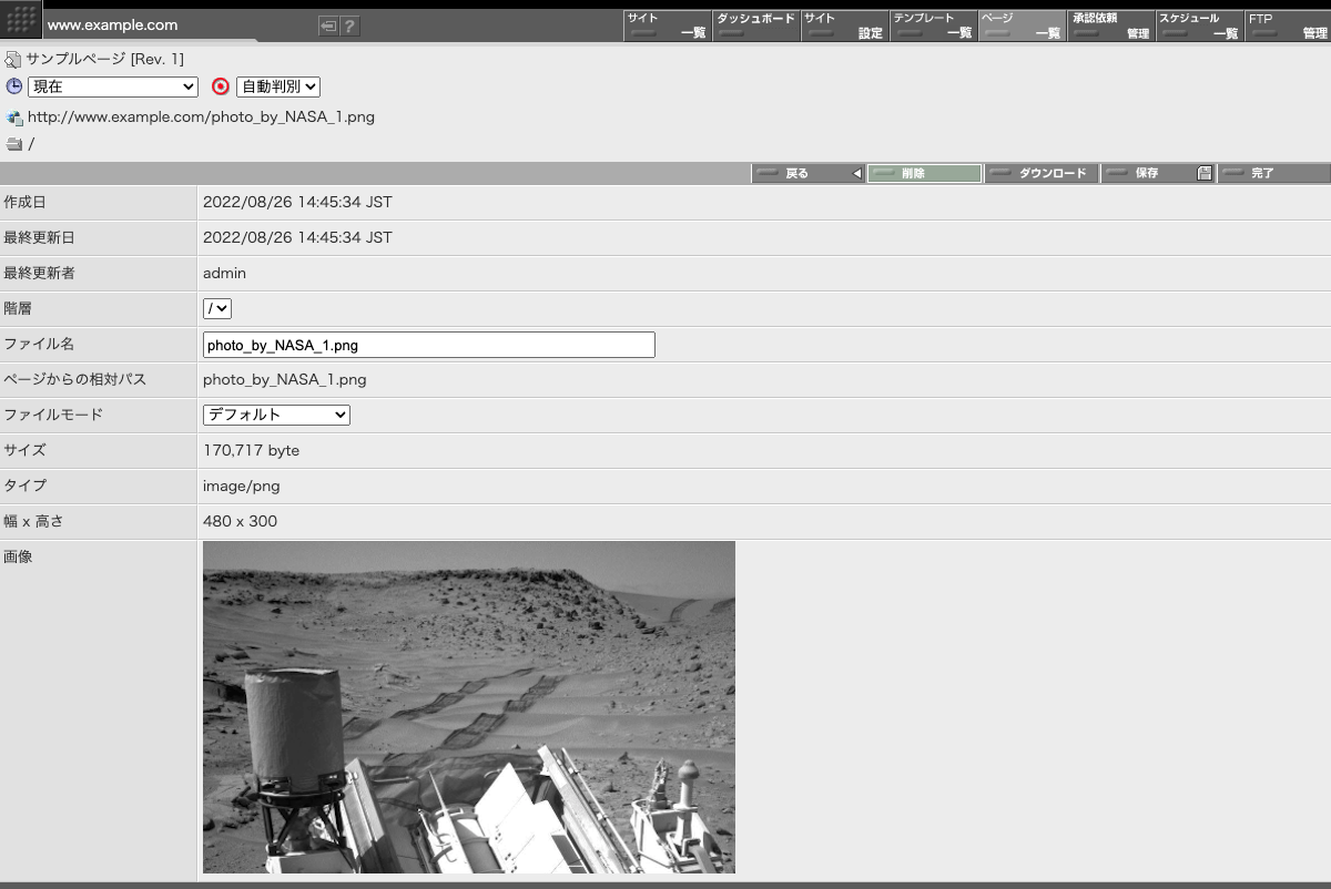 リソース編集画面(画像の場合) リソース編集画面(画像の場合)