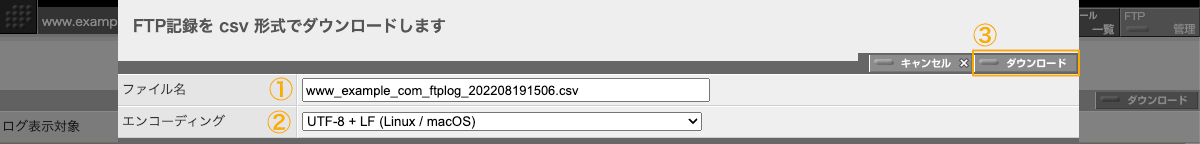 ダウンロード条件を指定するパネル ダウンロード条件を指定するパネル