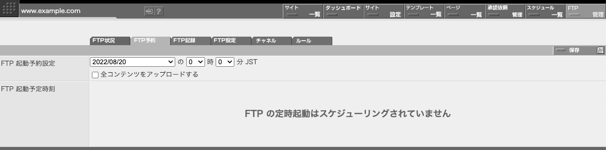 FTP予約画面(予約なし) FTP予約画面(予約なし)