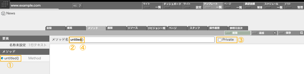 メソッド定義画面