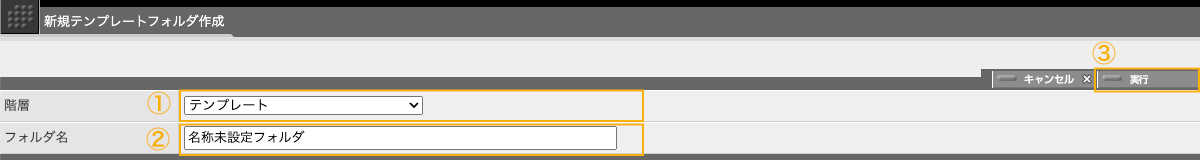 作成されたフォルダの編集画面にはいるので、適切な名前をつけてください 作成されたフォルダの編集画面にはいるので、適切な名前をつけてください