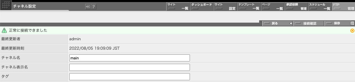 接続できた場合の画面表示 接続できた場合の画面表示