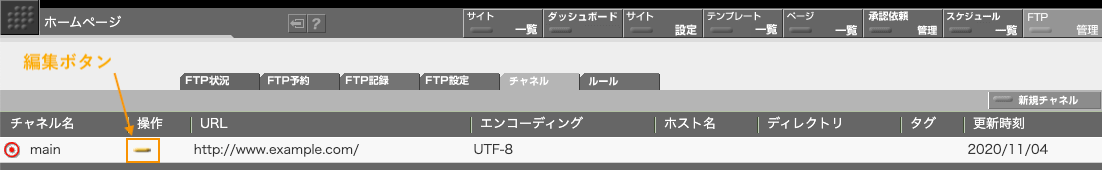 チャネル一覧画面 チャネル一覧画面
