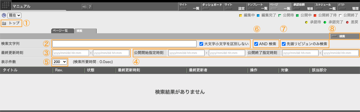検索タブを開いて検索ワードと検索対象を指定します 検索タブを開いて検索ワードと検索対象を指定します