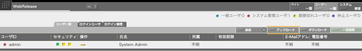 ユーザ一覧画面 ユーザ一覧画面