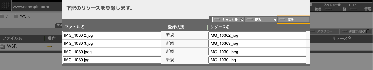 サイトリソース登録(2) サイトリソース登録(2)