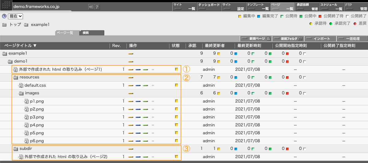 入稿devsチームで、校閲PDF出力機能のリニューアルをおこなった