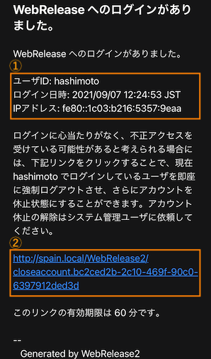 ログイン通知メール ログイン通知メール