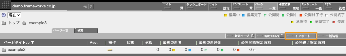 html ファイルのインポート。ステップ1 html ファイルのインポート。ステップ1