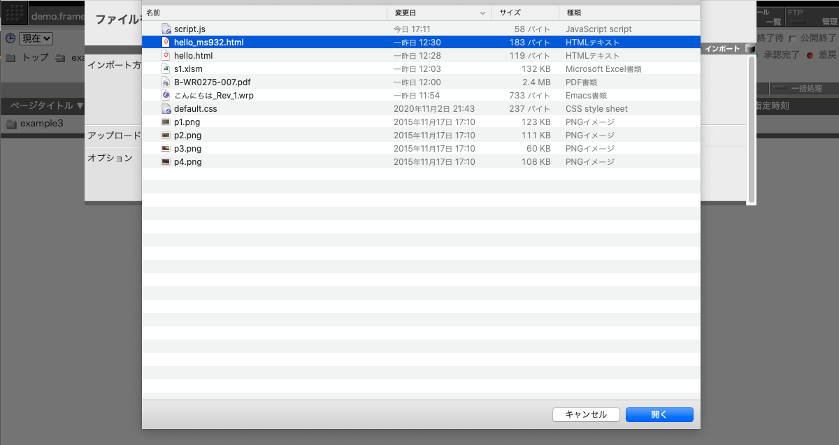 html ファイルのインポート。ステップ3 html ファイルのインポート。ステップ3