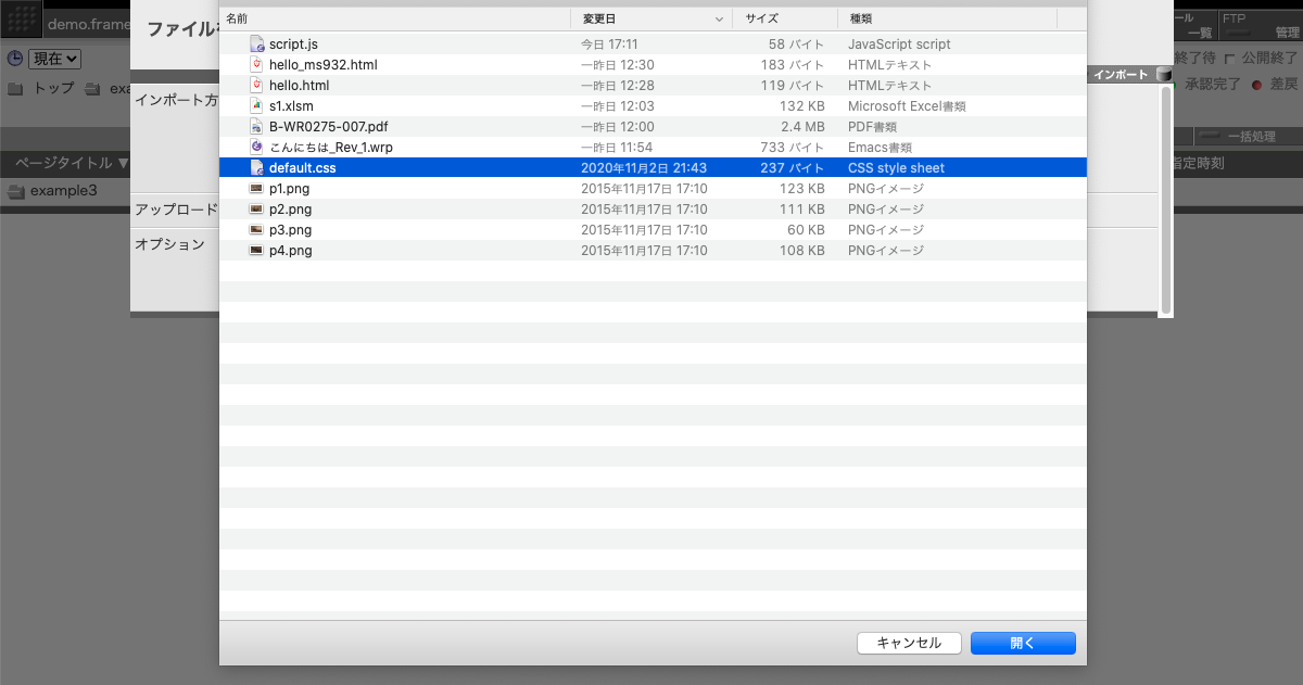 スタイルシートのインポート。ステップ3 スタイルシートのインポート。ステップ3