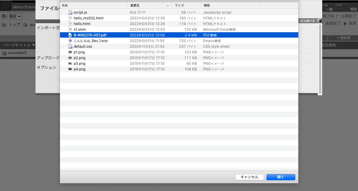 ファイルインポート。ステップ3 ファイルインポート。ステップ3