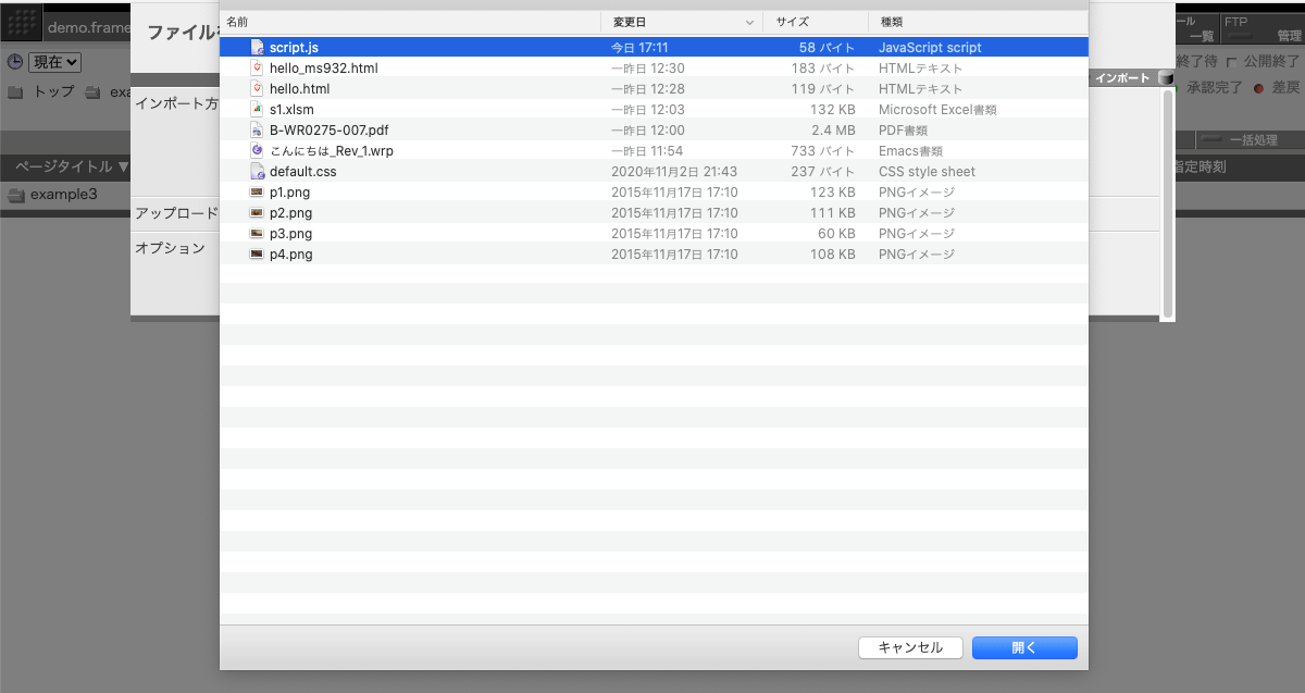 ファイルインポート。ステップ3 ファイルインポート。ステップ3