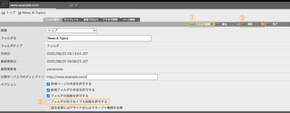 フォルダ設定画面 フォルダ設定画面