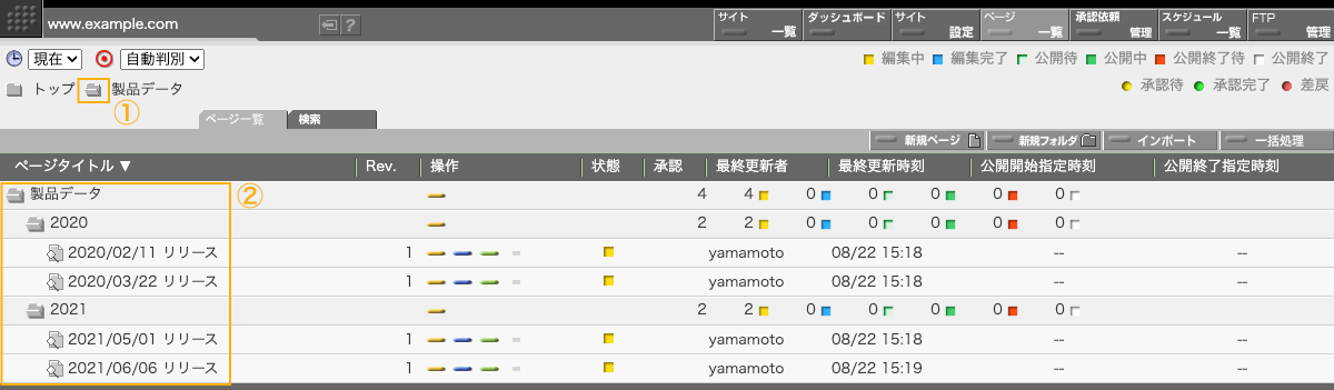 フォルダの一括開閉 フォルダの一括開閉