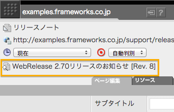 ページ編集画面中のプレビューアイコンでももちろんOKです。