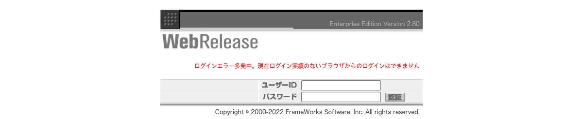 保護モードに入った状態のログインパネル