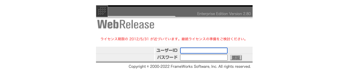 ライセンス期限切れが近づくとログインパネルにアラートが表示されます