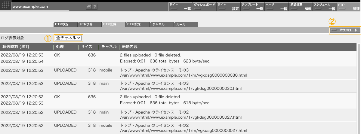 FTP記録をダウンロードするには画面右上の「ダウンロード」ボタンをクリックします