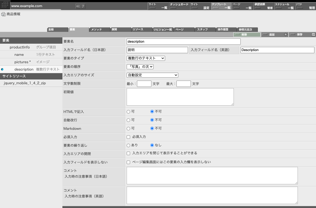 文書型定義画面