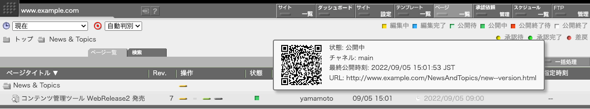 QRコードが表示されます