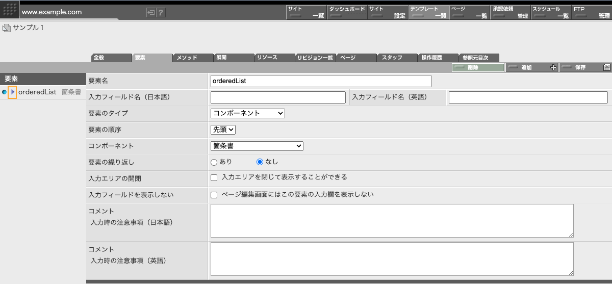 コンポーネント内の要素を表示する