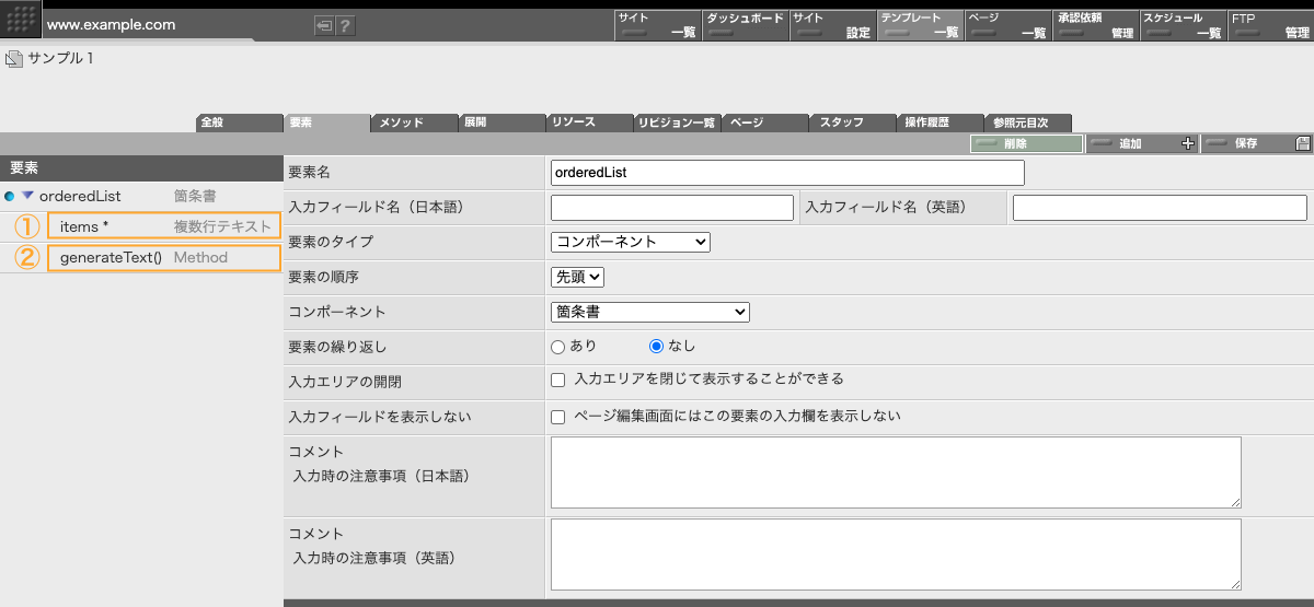 コンポーネント要素の左に表示されている三角形のボタンをクリックすると、コンポーネント内の要素やメソッドが表示されます。