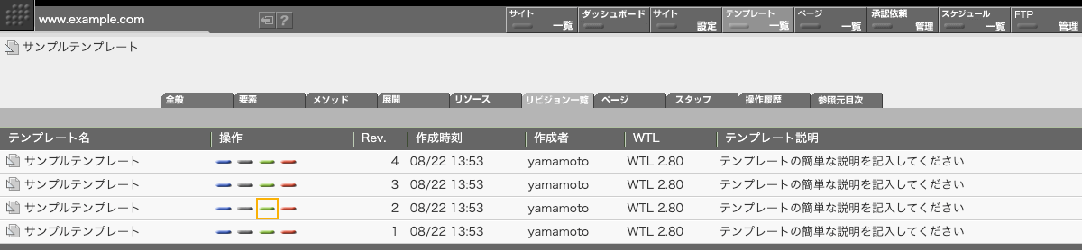 過去のリビジョンをベースに新しくテンプレートを作成することができます