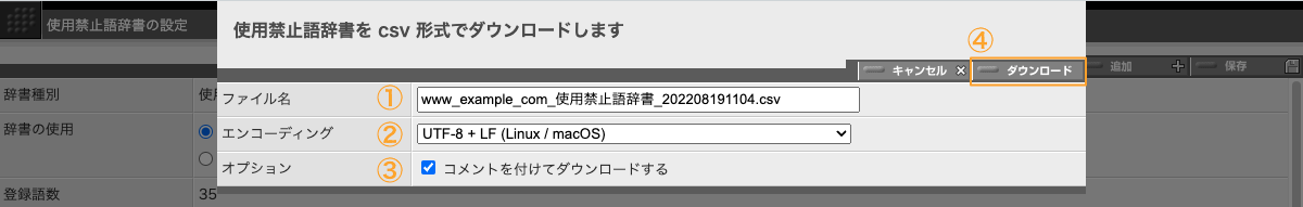 ダウンロードオプションを入力してから「ダウンロード」ボタンをクリックします