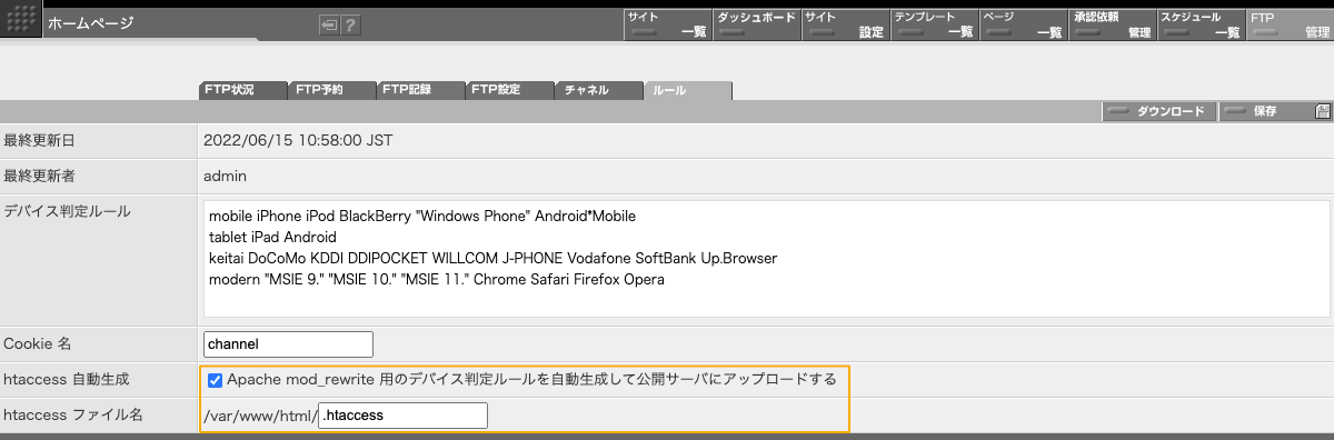  「htaccess 自動生成」のチェックを ON にします