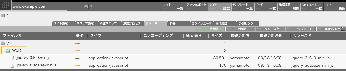 オプション設定されているフォルダはグリーン表示になります