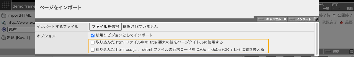 オプションの指定項目が追加されます