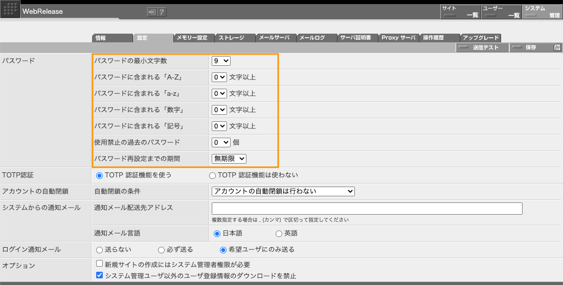 パスワード欄で指定します