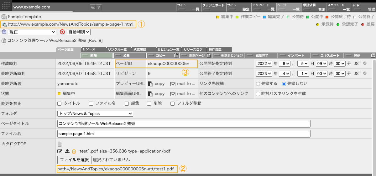 添付ファイル入力結果（1）