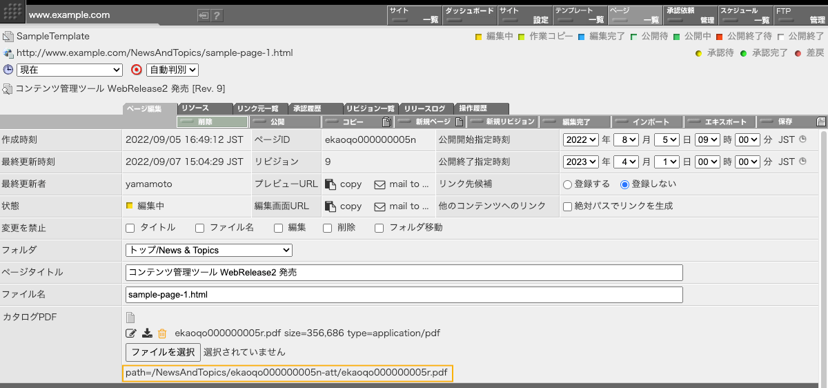 添付ファイル入力結果（2）