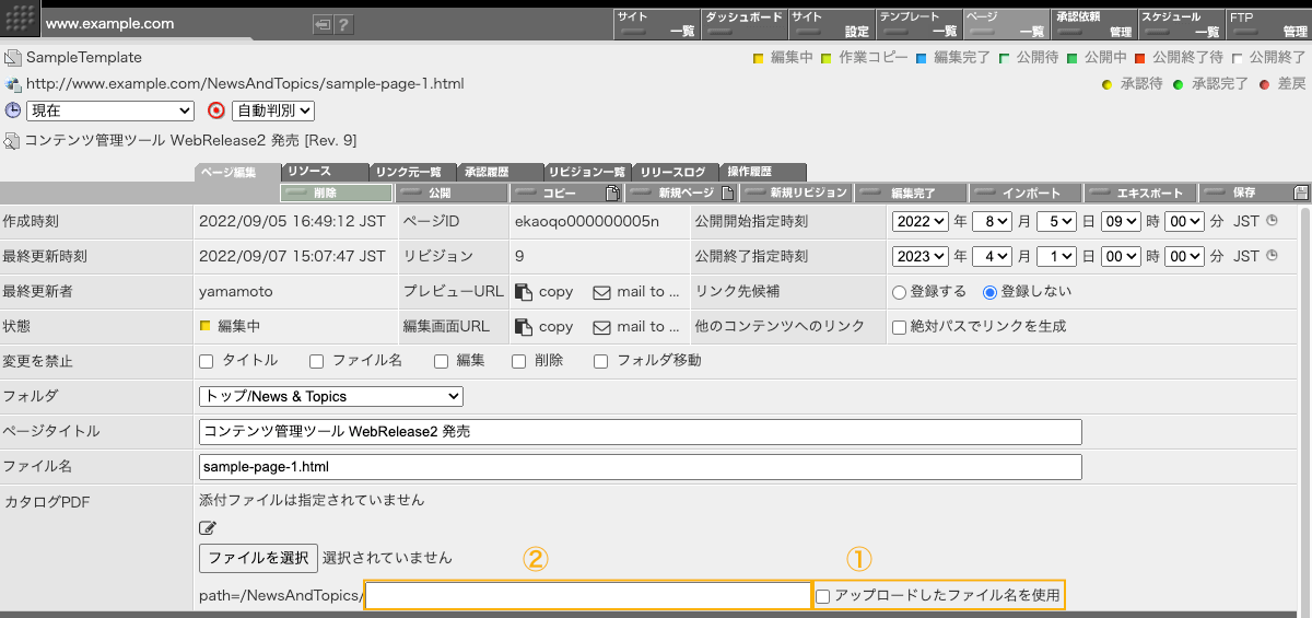 添付ファイル入力欄（4）