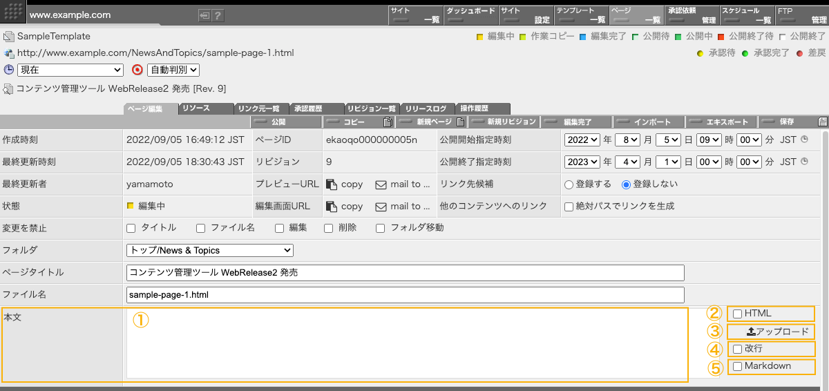 「複数行のテキスト」の入力画面